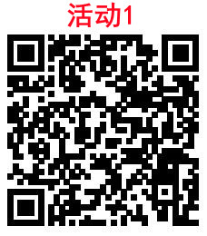 2个交通银行简单活动必中1-18元支付券，亲测中8元