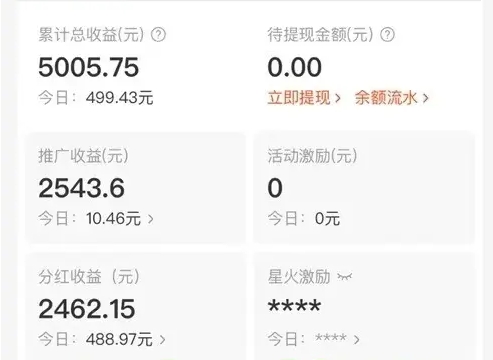 一起淘app注册邀请码分享