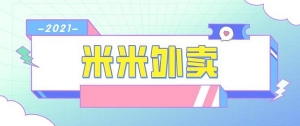 美团外卖优惠券在哪领取？隐藏优惠券领取方式？