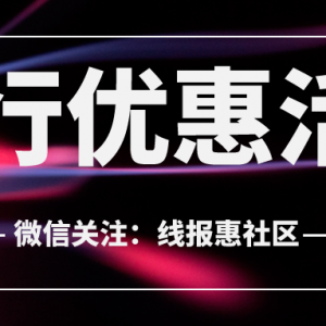 农业银行优惠活动，领取优惠渠道分享！