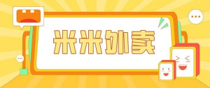 哪里可以每天免费领外卖优惠券？美团外卖领券公众号分享！ ...