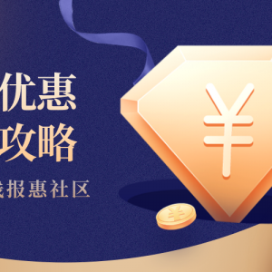 银行最新优惠活动合集，绑定任意银行卡即可参与！