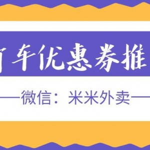 怎么做滴滴打车优惠券推广赚钱？推广滴滴打车优惠券赚取大额佣金！ ...