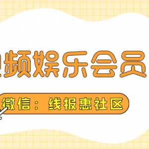 爱奇艺会员如何低价购买？爱奇艺会员低价充值入口！