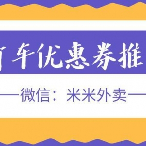 花小猪打车优惠券如何推广？打车优惠券代理推广赚钱！