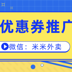 去哪儿推广高德打车优惠券？推广打车优惠券赚大额佣金！