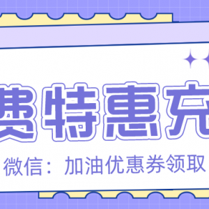 缴纳电费打折吗？充值电费享97折优惠！