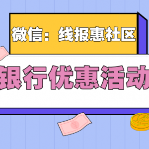 农业银行肯德基美食优惠活动，全场满30-10元！