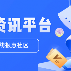 民生银行优惠活动来袭，免费抽6.6元微信立减金！