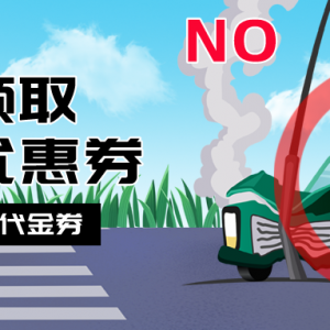 e代驾优惠券如何获取？代驾优惠券领取中心！