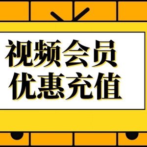 bilibili会员在哪买便宜？低价会员充值入口就在这！