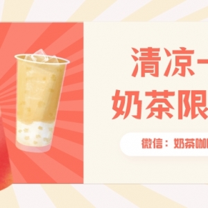 乐乐茶十月会赠送优惠券吗？奶茶优惠券领取攻略来袭！