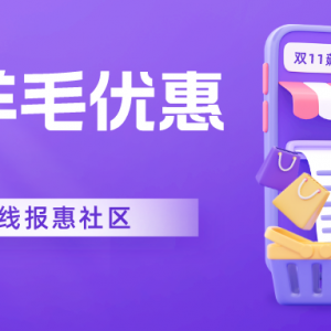 建设银行优惠活动双十一来袭，6.66元京东支付券月月领！