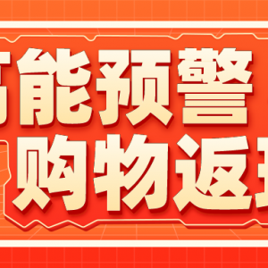 抖音购物在哪找优惠券？抖音购物推广返利方式！