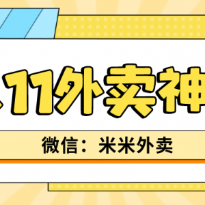 美团外卖红包每周几可以免费领取？外卖优惠券领取app！