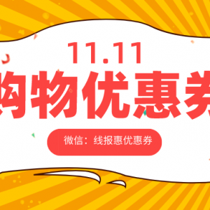 在抖音购物怎么免费领取优惠券？抖音购物优惠券免费领取平台！ ... ... ... ...