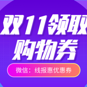 拼多多返利优惠券在哪里免费赠送？拼多多购物返利教程！