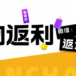 京东商城购物如何获得返利？京东购物返利平台！