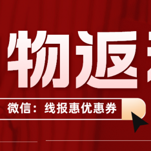 抖音购物怎么拿返利？哪个抖音推广返利软件佣金高？