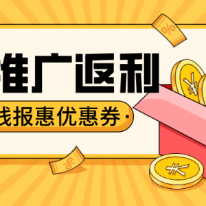 抖音优惠券推广平台哪个好？抖音购物返利APP！