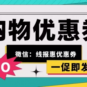 抖音购物优惠券怎么免费领取？抖音优惠券内部领取方法！