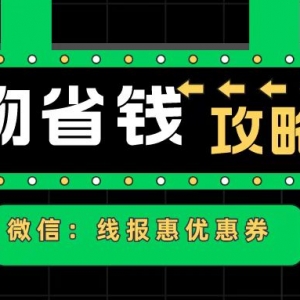 在抖音买东西怎样更便宜？抖音0元购惊喜来袭！