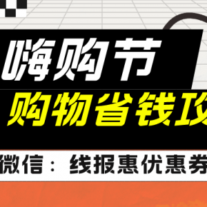 抖音买东西怎样更省钱？0元购免单捡漏最新教程！