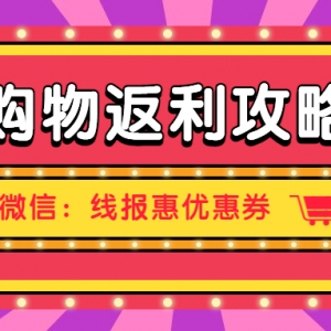 抖音购物返利如何获取？抖音购物返利方法！