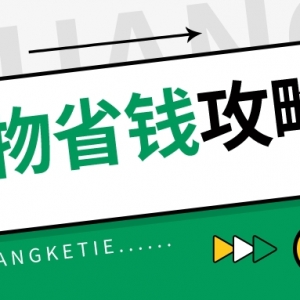 抖音购物时可以领取优惠券吗？大额购物优惠券领取！