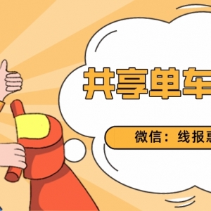 青桔单车优惠券怎么领取？如何领取共享出行优惠券？