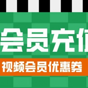 网易云会员在哪儿充值？会员低价充值教程！