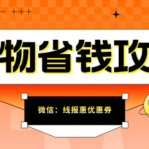 抖音商城购物怎么能便宜点？抖音0元购免单捡漏攻略！