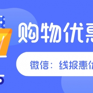 网购有优惠券吗？拼多多网购内部优惠券官方领取入口！