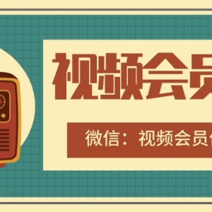 怎么购买优酷视频5折会员年卡？视频会员优惠券在线领取！