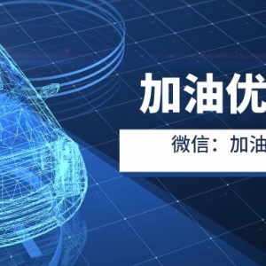 滴滴小桔加油是真的便宜吗？小桔加油5折折扣券领取方法！