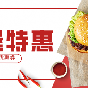 肯德基怎么自助点餐优惠？KFC电子版内部优惠券兑换码！