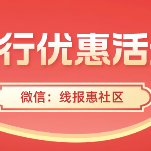 建设银行优惠活动来袭，每周五免费领取40元加油优惠券！