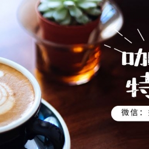 挪瓦咖啡优惠券怎么领取？NOWWA COFFEE团购5折优惠！