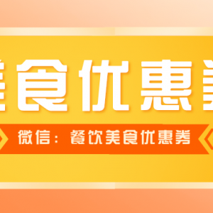 三只松鼠优惠券如何领取？三只松鼠无门槛代金券免费送！