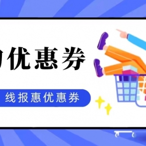 京东购物优惠券如何领取？京东商城省钱购物攻略！