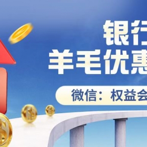 光大银行优惠活动合集，微信立减金全国用户免费领取！