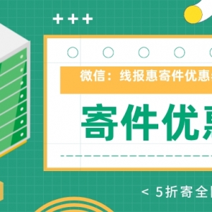 寄大件在哪个平台更便宜？低价寄快递平台推荐！