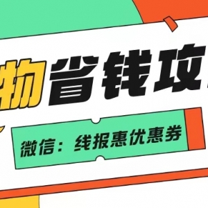 抖音买东西怎么免单？抖音0元购新人教程分享！