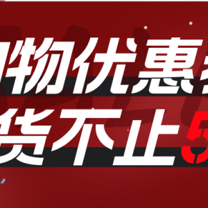 京东商城购物怎么省钱呢？购物省钱攻略分享！