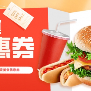 现在还有肯德基优惠券吗？KFC特价点单攻略！