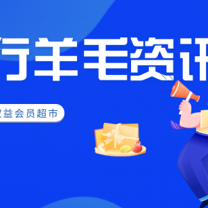 成都银行优惠活动来袭，绑定微信领微信立减金！