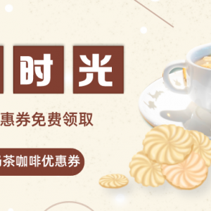 如何买便宜奶茶？奈雪的茶优惠券领取方法！