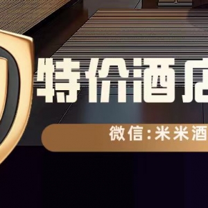 全季酒店新人优惠券在哪里找？2023酒店便宜订房攻略！