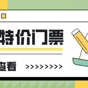 玉龙雪山门票怎么买划算？低价买门票方法推荐！