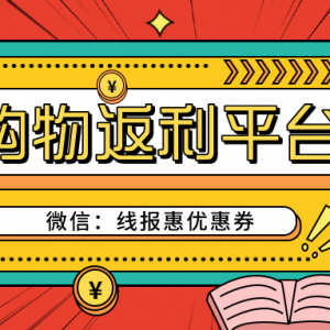 怎么推广优惠券赚佣金？抖音优惠券推广教程！